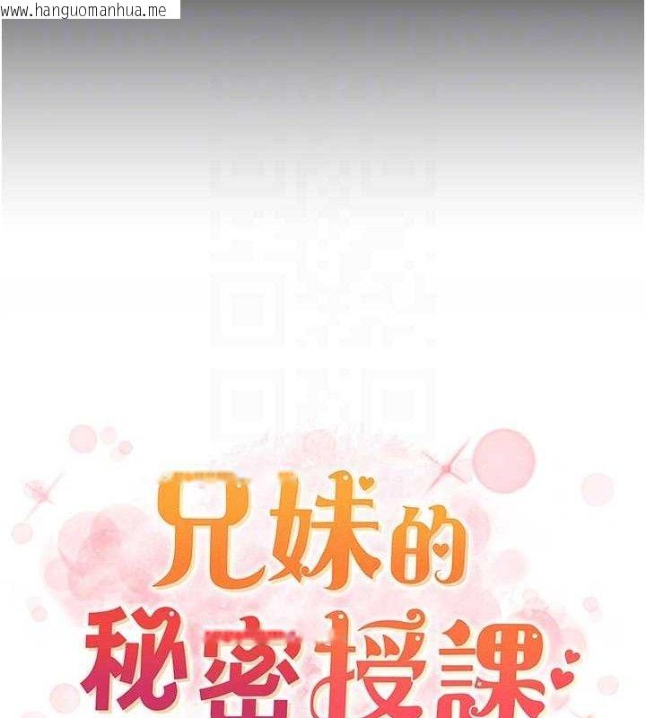 韩国漫画兄妹的秘密授课韩漫_兄妹的秘密授课-第76话-爱上引导型砲友在线免费阅读-韩国漫画-第17张图片