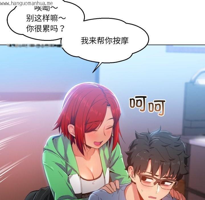 韩国漫画她的直播间韩漫_她的直播间-第29话在线免费阅读-韩国漫画-第57张图片