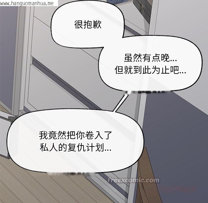 韩国漫画超导体觉醒/超导体大叔韩漫_超导体觉醒/超导体大叔-第6话在线免费阅读-韩国漫画-第84张图片