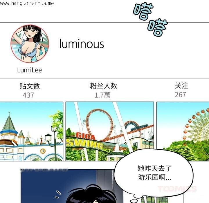 韩国漫画雪人韩漫_雪人-第21话在线免费阅读-韩国漫画-第42张图片