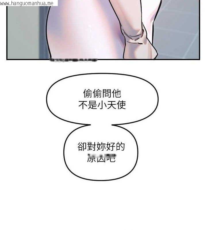 韩国漫画守护天使韩漫_守护天使-第50话-什么时候开始对他心动的?在线免费阅读-韩国漫画-第73张图片
