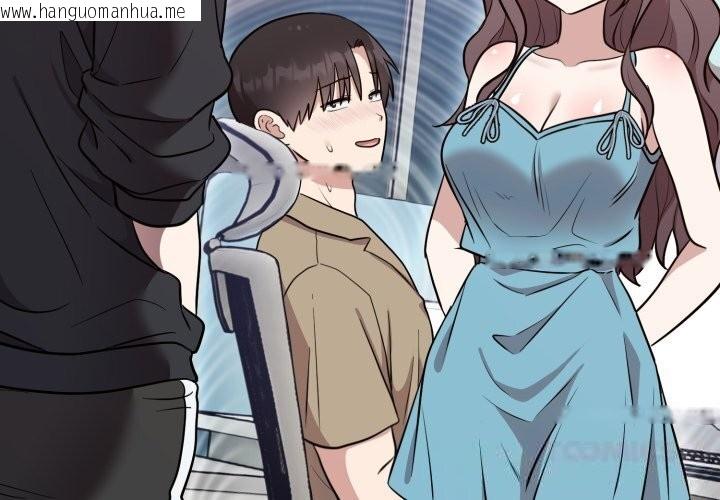 韩国漫画难言之秘韩漫_难言之秘-第18话在线免费阅读-韩国漫画-第3张图片