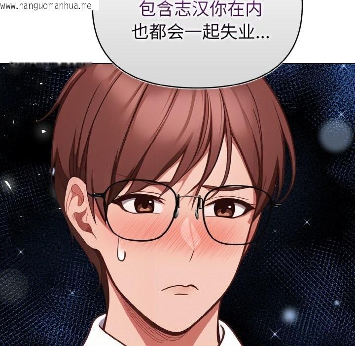 韩国漫画欲演越烈/捕捉美少女韩漫_欲演越烈/捕捉美少女-第8话在线免费阅读-韩国漫画-第71张图片