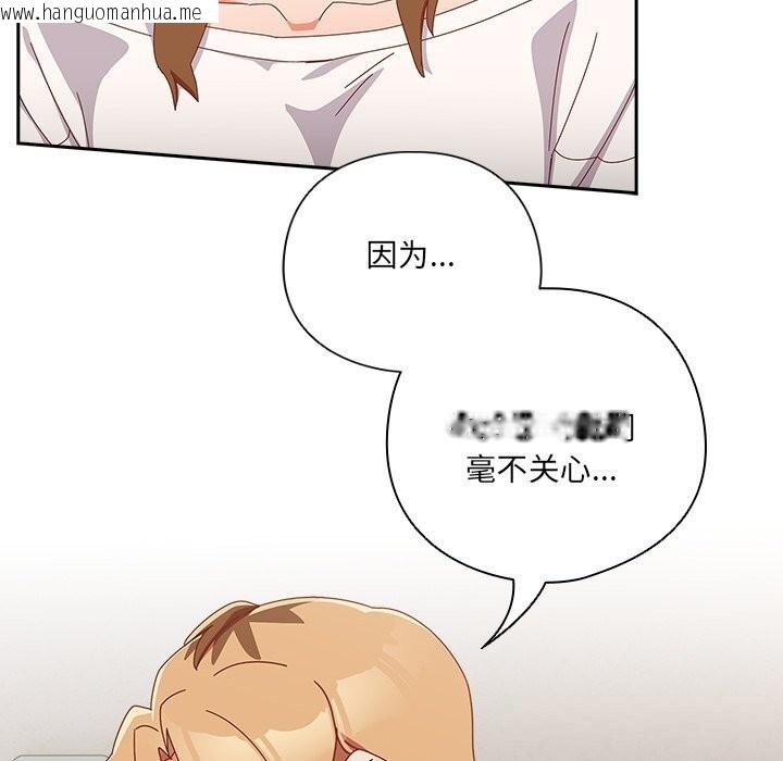 韩国漫画与众不同的兄妹/我家的掌上明珠韩漫_与众不同的兄妹/我家的掌上明珠-第14话在线免费阅读-韩国漫画-第37张图片