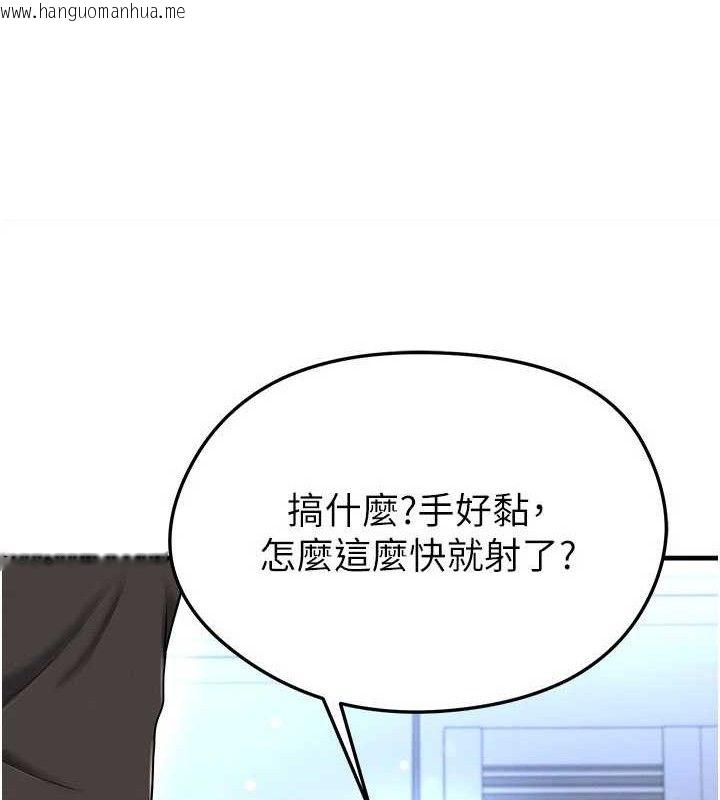 韩国漫画足球型男脱单指南韩漫_足球型男脱单指南-第31话-帮千金小姐破处在线免费阅读-韩国漫画-第77张图片