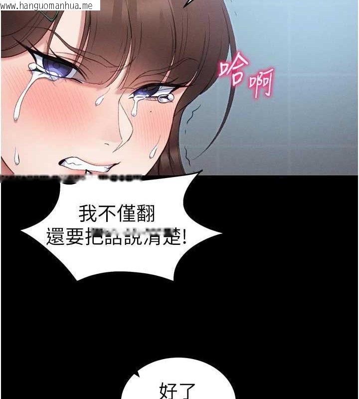 韩国漫画太妹攻略指南韩漫_太妹攻略指南-第40话-互相撕咬的往日恋人在线免费阅读-韩国漫画-第110张图片