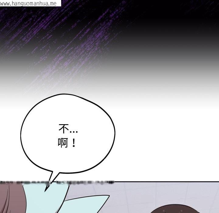 韩国漫画难言之秘韩漫_难言之秘-第18话在线免费阅读-韩国漫画-第107张图片