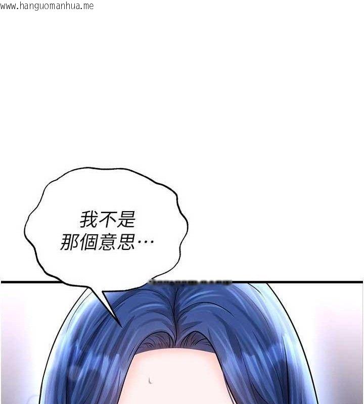 韩国漫画足球型男脱单指南韩漫_足球型男脱单指南-第31话-帮千金小姐破处在线免费阅读-韩国漫画-第203张图片
