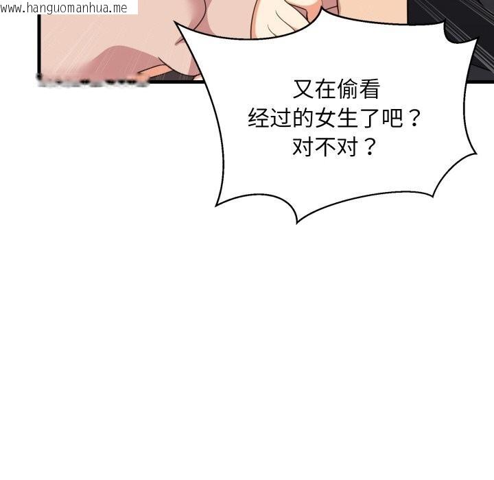 韩国漫画难缠姐妹偏要和我同居韩漫_难缠姐妹偏要和我同居-第62话在线免费阅读-韩国漫画-第8张图片