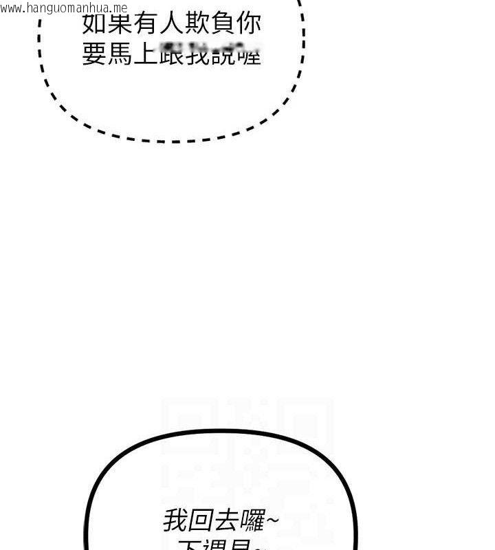 韩国漫画男人配额制韩漫_男人配额制-第14话-变态女跟到你家在线免费阅读-韩国漫画-第109张图片