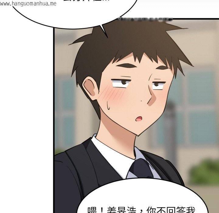 韩国漫画难缠姐妹偏要和我同居韩漫_难缠姐妹偏要和我同居-第62话在线免费阅读-韩国漫画-第91张图片