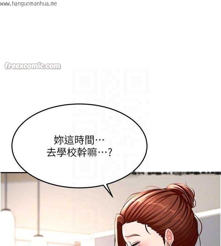 韩国漫画顶加套房的春天韩漫_顶加套房的春天-第36话-我陪妳洗碗在线免费阅读-韩国漫画-第42张图片