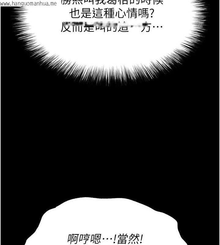 韩国漫画末日雕堡韩漫_末日雕堡-第46话-强化版「超级拱桥」在线免费阅读-韩国漫画-第151张图片