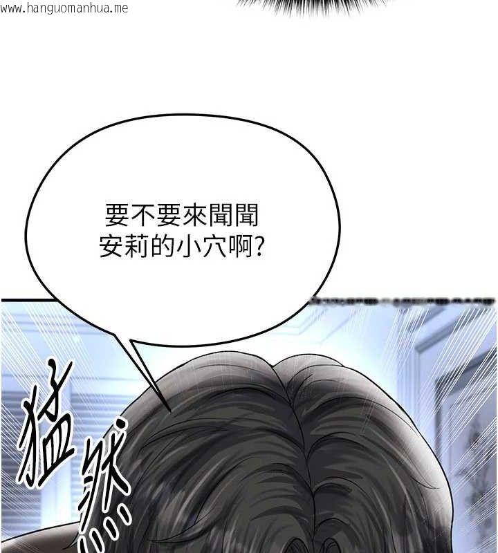 韩国漫画足球型男脱单指南韩漫_足球型男脱单指南-第31话-帮千金小姐破处在线免费阅读-韩国漫画-第175张图片