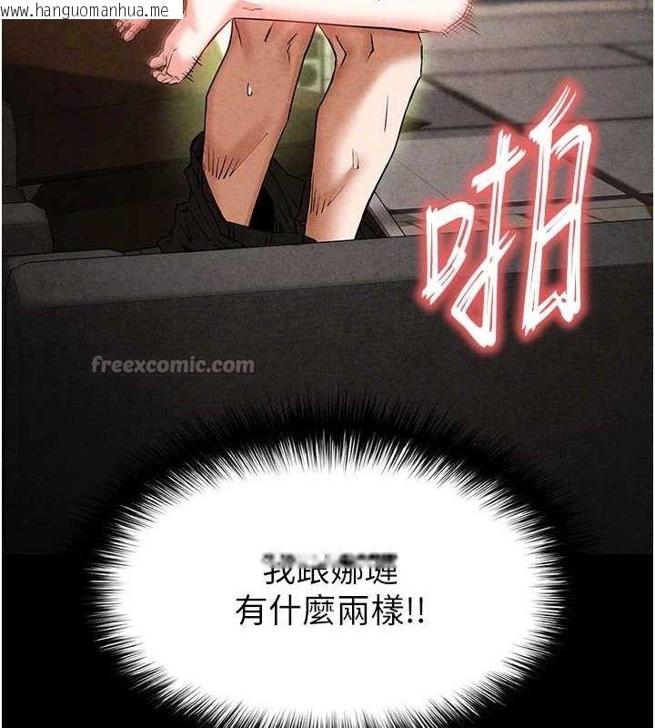 韩国漫画末日雕堡韩漫_末日雕堡-第46话-强化版「超级拱桥」在线免费阅读-韩国漫画-第28张图片