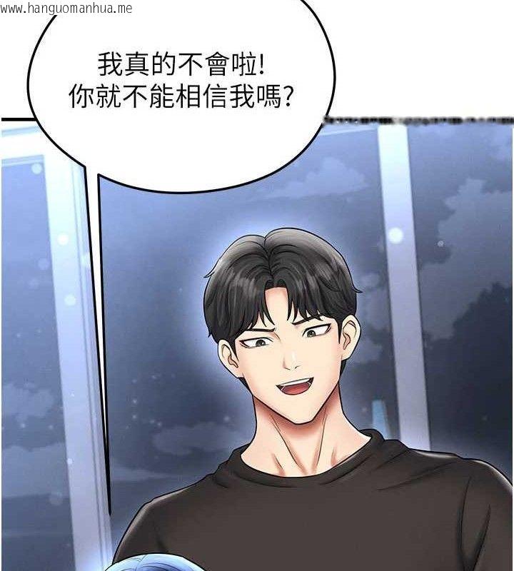 韩国漫画足球型男脱单指南韩漫_足球型男脱单指南-第31话-帮千金小姐破处在线免费阅读-韩国漫画-第35张图片