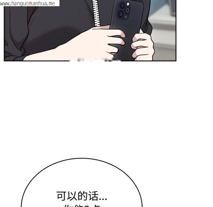 韩国漫画难言之秘韩漫_难言之秘-第18话在线免费阅读-韩国漫画-第8张图片