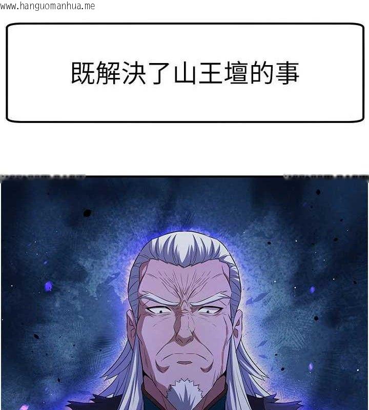 韩国漫画炼欲:色魔再临韩漫_炼欲:色魔再临-第9话-他们是妳的「恩客」在线免费阅读-韩国漫画-第7张图片