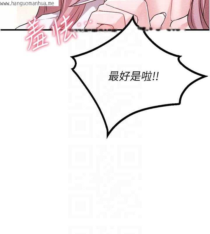 韩国漫画男人配额制韩漫_男人配额制-第14话-变态女跟到你家在线免费阅读-韩国漫画-第47张图片