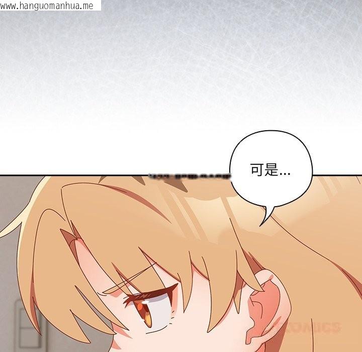 韩国漫画与众不同的兄妹/我家的掌上明珠韩漫_与众不同的兄妹/我家的掌上明珠-第14话在线免费阅读-韩国漫画-第21张图片