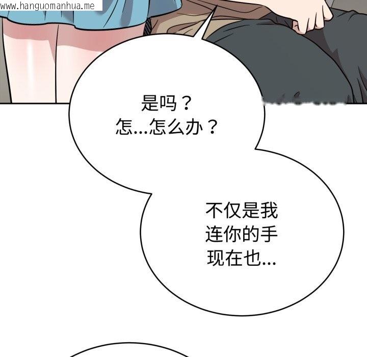 韩国漫画难言之秘韩漫_难言之秘-第18话在线免费阅读-韩国漫画-第25张图片