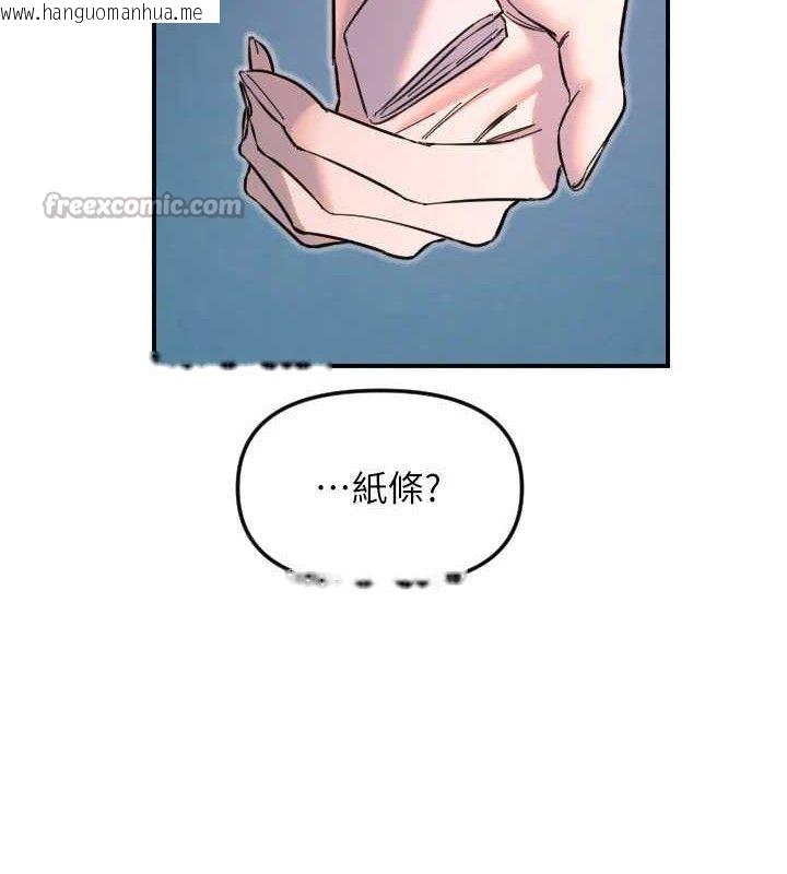 韩国漫画守护天使韩漫_守护天使-第50话-什么时候开始对他心动的?在线免费阅读-韩国漫画-第90张图片