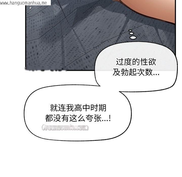 韩国漫画超导体觉醒/超导体大叔韩漫_超导体觉醒/超导体大叔-第6话在线免费阅读-韩国漫画-第70张图片