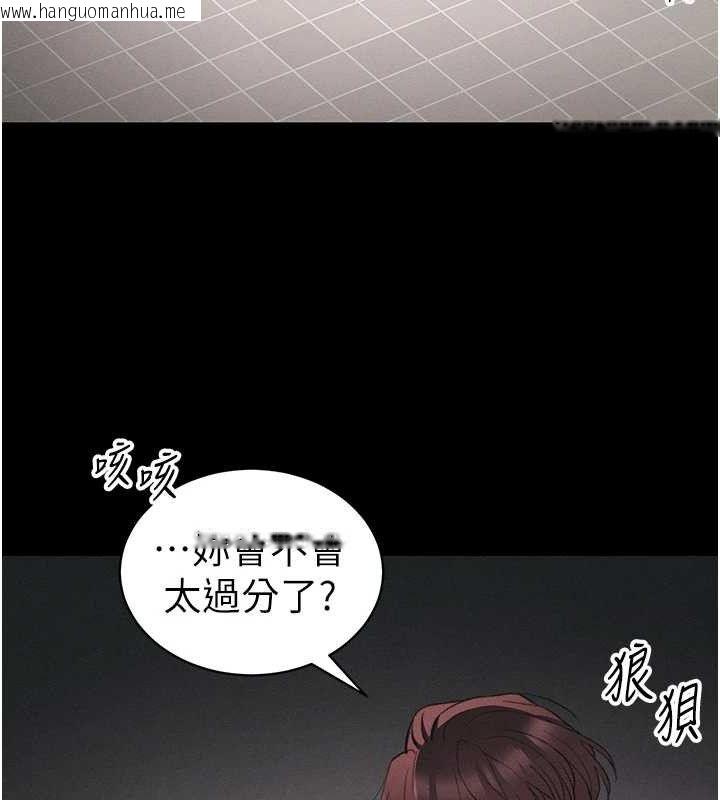 韩国漫画太妹攻略指南韩漫_太妹攻略指南-第40话-互相撕咬的往日恋人在线免费阅读-韩国漫画-第118张图片