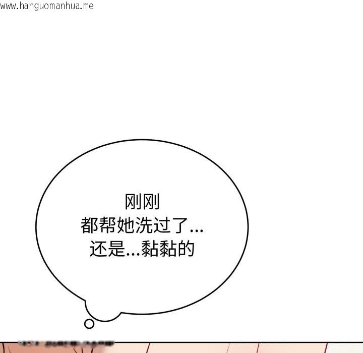 韩国漫画错位的星辰/今天也要加油韩漫_错位的星辰/今天也要加油-第13话在线免费阅读-韩国漫画-第50张图片