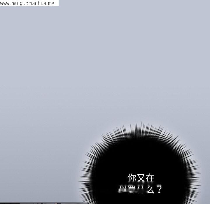 韩国漫画爱上你也好韩漫_爱上你也好-第32话在线免费阅读-韩国漫画-第176张图片