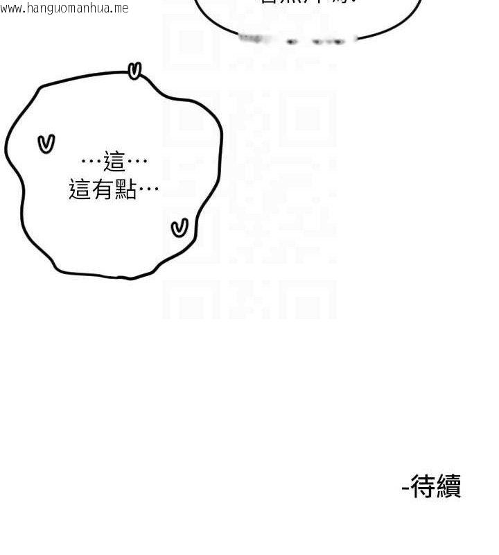 韩国漫画守护天使韩漫_守护天使-第50话-什么时候开始对他心动的?在线免费阅读-韩国漫画-第107张图片