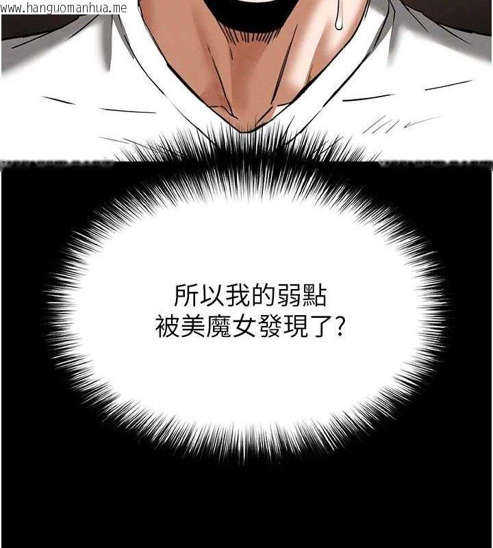 韩国漫画末日雕堡韩漫_末日雕堡-第46话-强化版「超级拱桥」在线免费阅读-韩国漫画-第60张图片