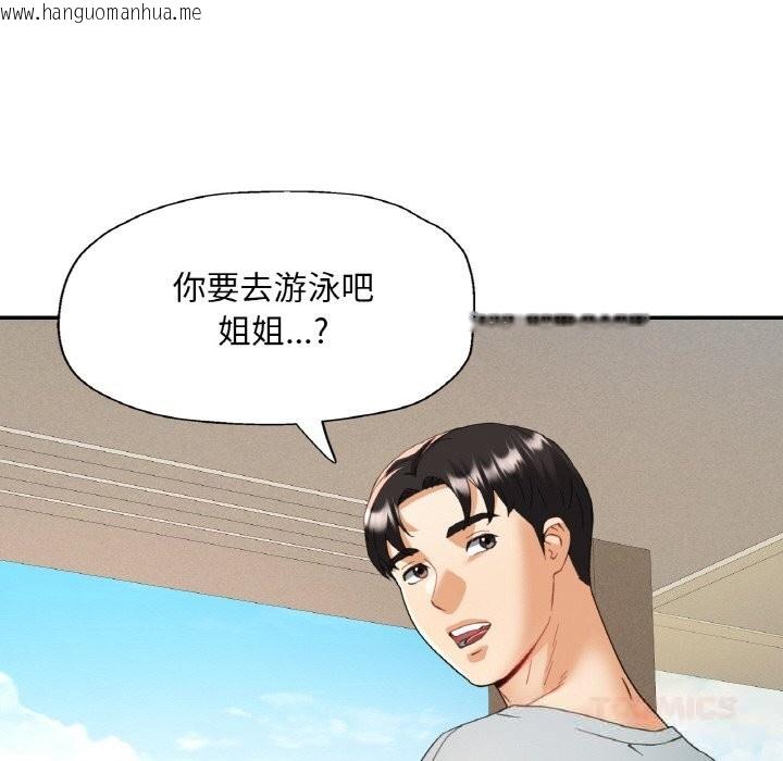 韩国漫画已嫁人的她韩漫_已嫁人的她-第45话在线免费阅读-韩国漫画-第21张图片