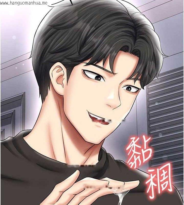 韩国漫画足球型男脱单指南韩漫_足球型男脱单指南-第31话-帮千金小姐破处在线免费阅读-韩国漫画-第191张图片