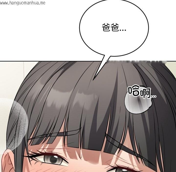 韩国漫画错位的星辰/今天也要加油韩漫_错位的星辰/今天也要加油-第13话在线免费阅读-韩国漫画-第130张图片