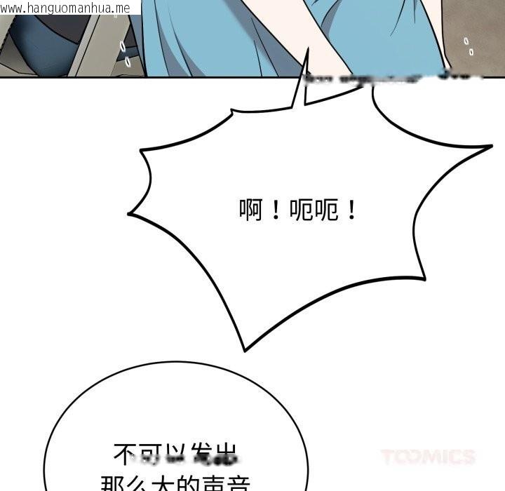 韩国漫画难言之秘韩漫_难言之秘-第18话在线免费阅读-韩国漫画-第102张图片