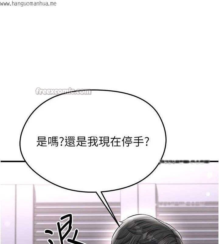 韩国漫画足球型男脱单指南韩漫_足球型男脱单指南-第31话-帮千金小姐破处在线免费阅读-韩国漫画-第196张图片