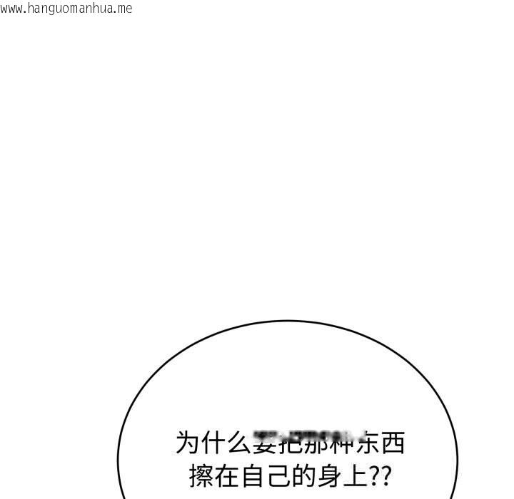 韩国漫画难言之秘韩漫_难言之秘-第18话在线免费阅读-韩国漫画-第29张图片
