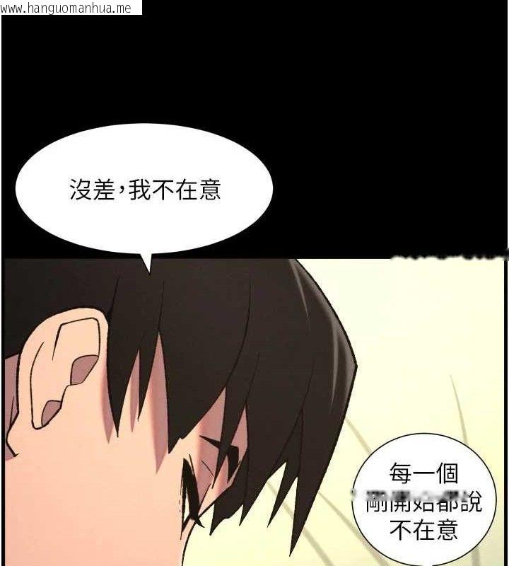韩国漫画兄妹的秘密授课韩漫_兄妹的秘密授课-第76话-爱上引导型砲友在线免费阅读-韩国漫画-第21张图片