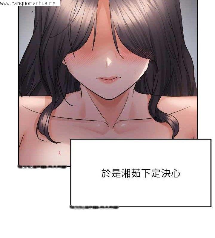 韩国漫画偏偏欲到妳韩漫_偏偏欲到妳-最终话-性福美满的新生活在线免费阅读-韩国漫画-第10张图片