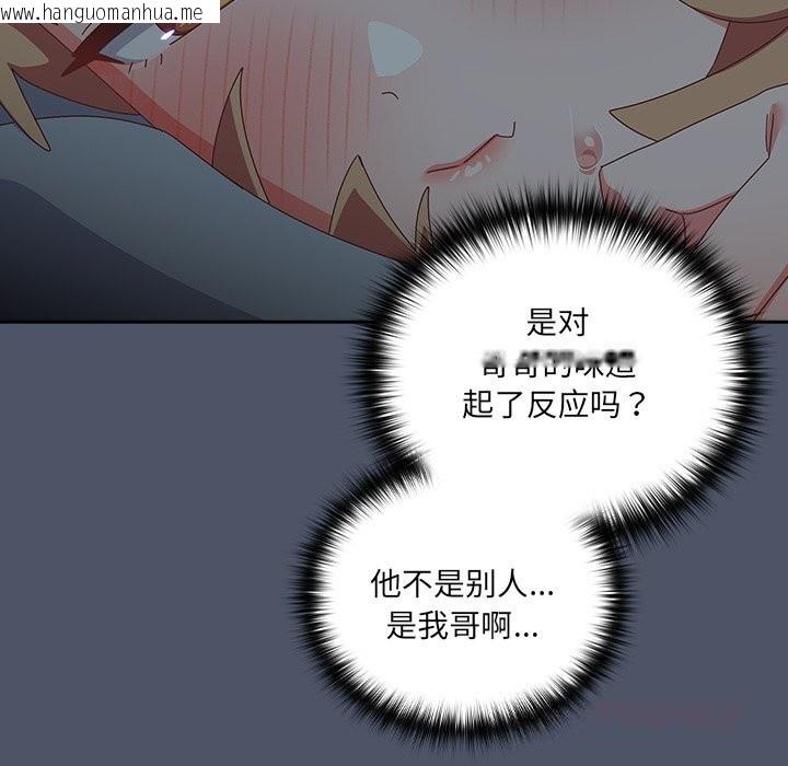 韩国漫画与众不同的兄妹/我家的掌上明珠韩漫_与众不同的兄妹/我家的掌上明珠-第14话在线免费阅读-韩国漫画-第147张图片