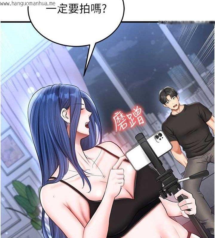 韩国漫画足球型男脱单指南韩漫_足球型男脱单指南-第31话-帮千金小姐破处在线免费阅读-韩国漫画-第26张图片