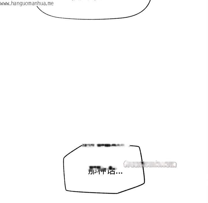 韩国漫画超导体觉醒/超导体大叔韩漫_超导体觉醒/超导体大叔-第6话在线免费阅读-韩国漫画-第14张图片