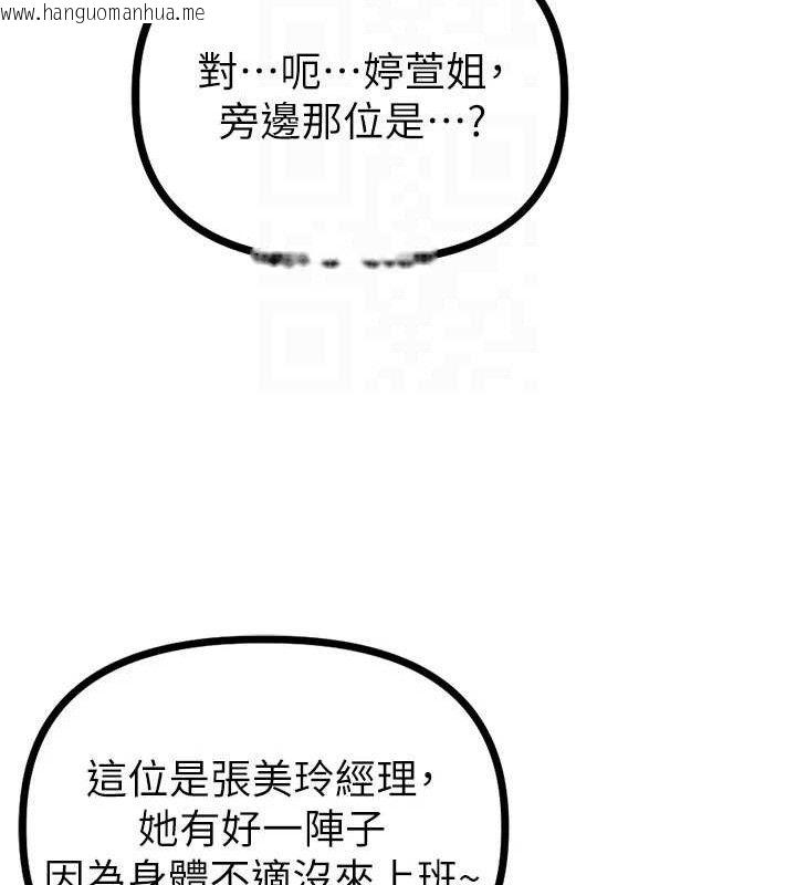 韩国漫画男人配额制韩漫_男人配额制-第14话-变态女跟到你家在线免费阅读-韩国漫画-第91张图片