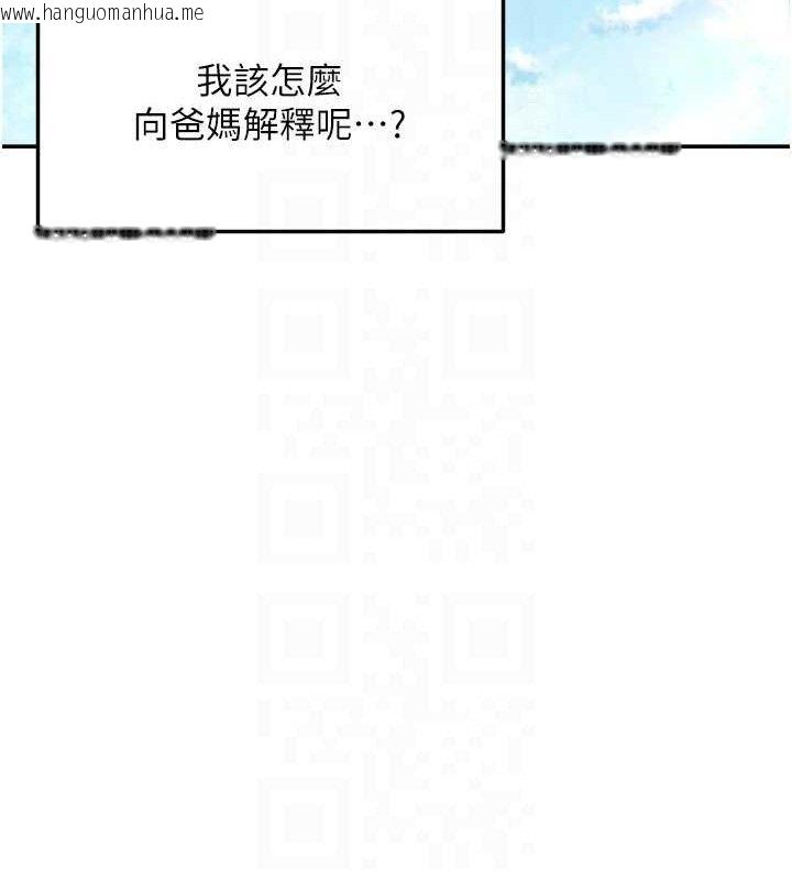韩国漫画偏偏欲到妳韩漫_偏偏欲到妳-最终话-性福美满的新生活在线免费阅读-韩国漫画-第99张图片