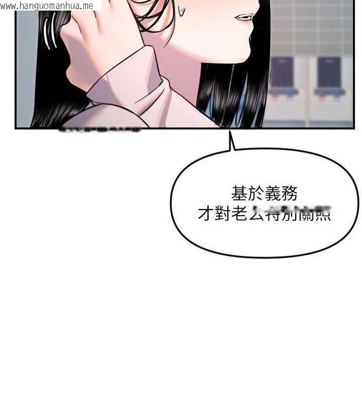 韩国漫画守护天使韩漫_守护天使-第50话-什么时候开始对他心动的?在线免费阅读-韩国漫画-第37张图片