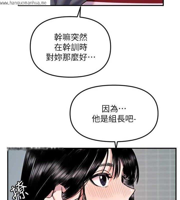 韩国漫画守护天使韩漫_守护天使-第50话-什么时候开始对他心动的?在线免费阅读-韩国漫画-第36张图片