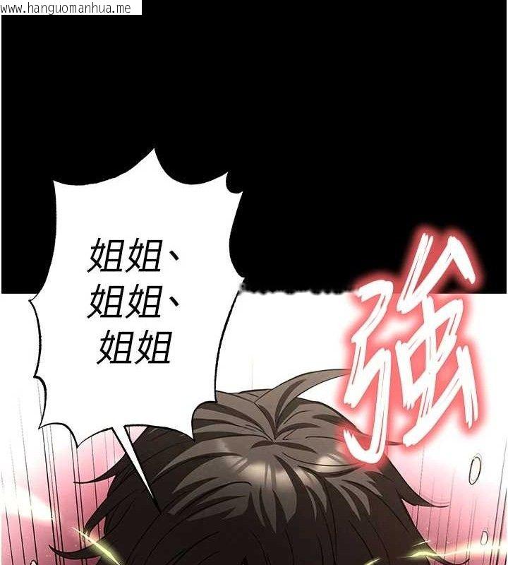 韩国漫画末日雕堡韩漫_末日雕堡-第46话-强化版「超级拱桥」在线免费阅读-韩国漫画-第156张图片
