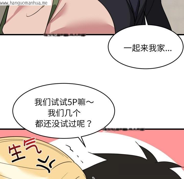 韩国漫画难缠姐妹偏要和我同居韩漫_难缠姐妹偏要和我同居-第62话在线免费阅读-韩国漫画-第101张图片