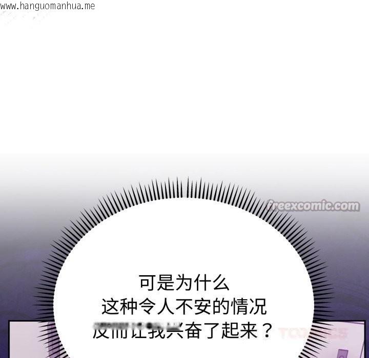 韩国漫画难言之秘韩漫_难言之秘-第18话在线免费阅读-韩国漫画-第84张图片